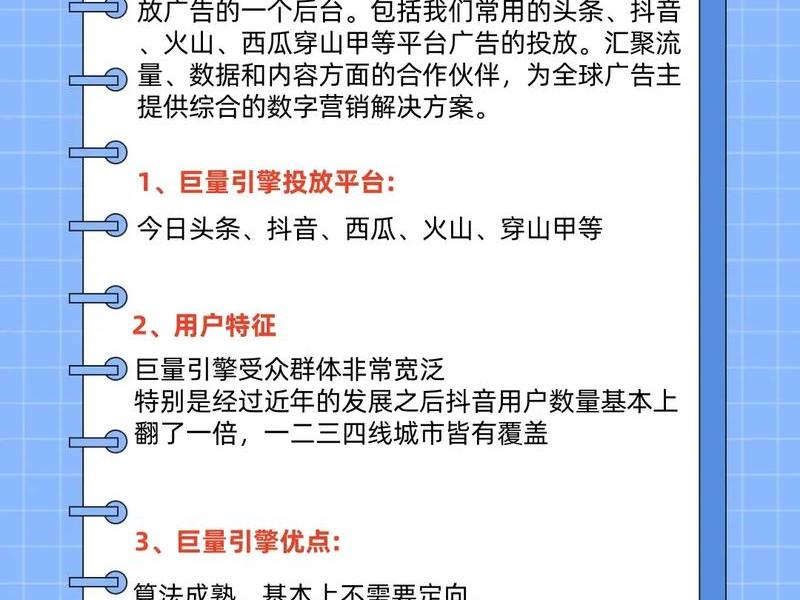 巨量引擎登陆平台 巨量引擎登陆平台是什么