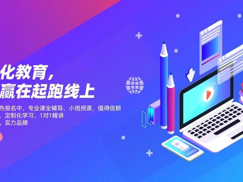 web网站建设 web网站建设培训 web网站建设 web网站建设培训