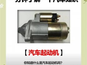 动力引擎；动力引擎怎么读