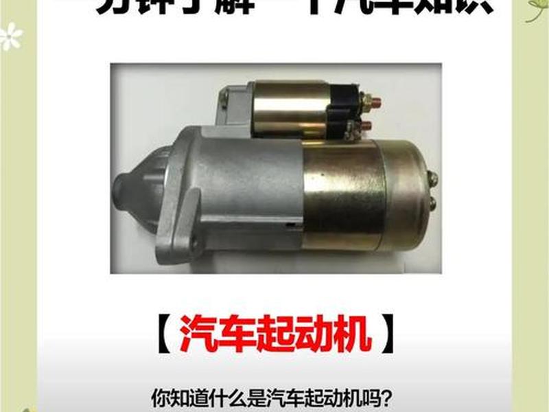 动力引擎；动力引擎怎么读