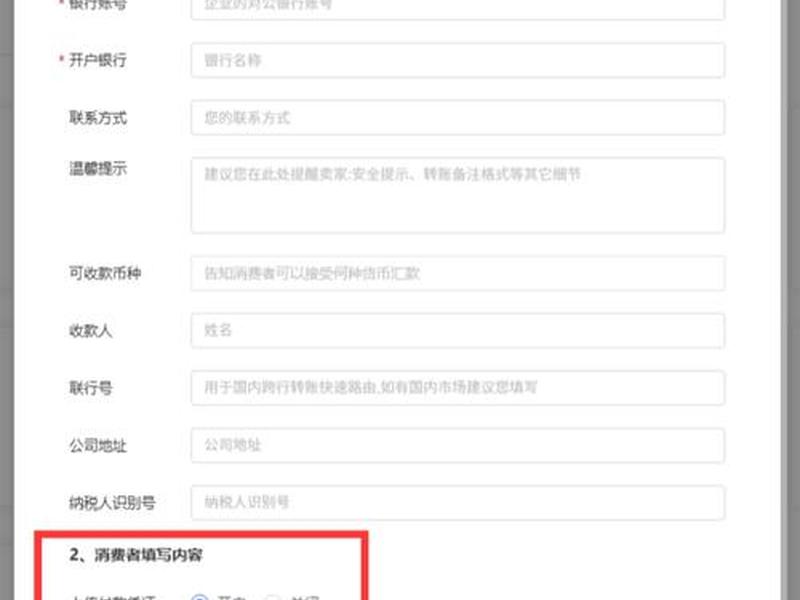 独立站建站教程收款 - 独立站如何收款 独立站建站教程收款 - 独立站如何收款