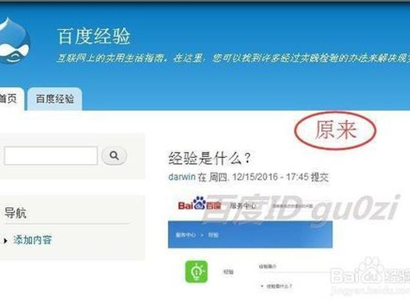 drupal8中文教程;drupal 教程 drupal8中文教程;drupal 教程