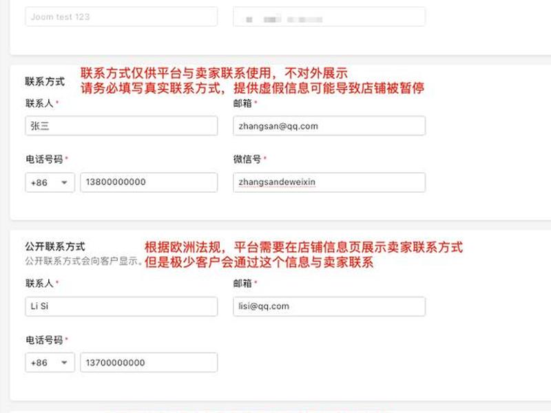 joom平台的入驻流程是怎样的、joom平台入驻条件 joom平台的入驻流程是怎样的、joom平台入驻条件