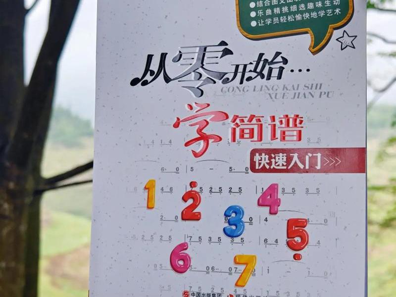从零开始学简谱下载 - 从零开始学简谱下载百度云 从零开始学简谱下载 - 从零开始学简谱下载百度云