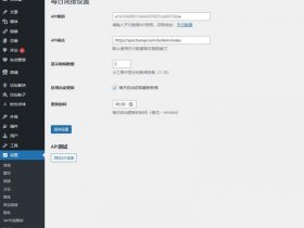 worldpress管理 wordpress管理界面