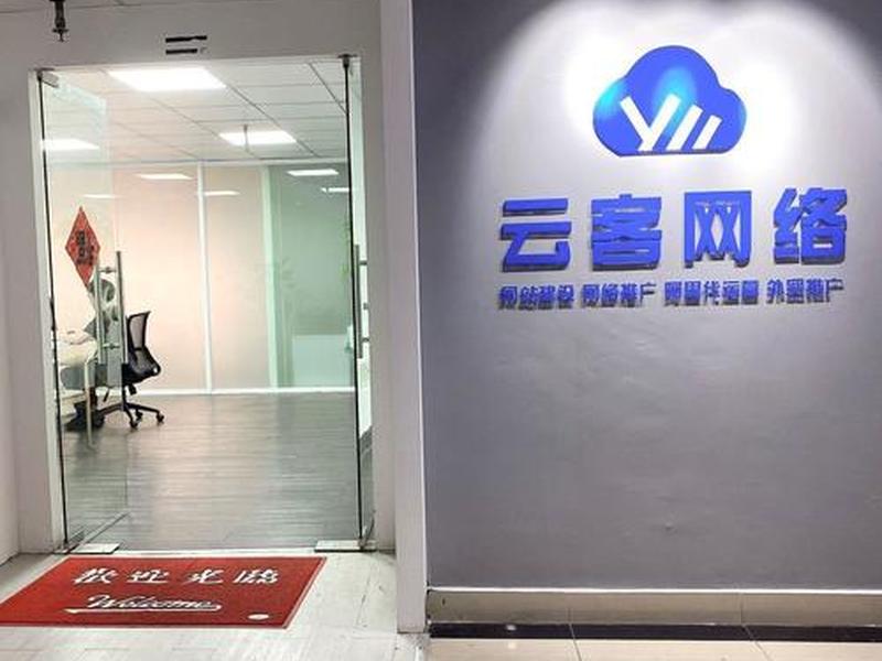 聚云客网络科技;聚云客网络科技怎么样 聚云客网络科技;聚云客网络科技怎么样