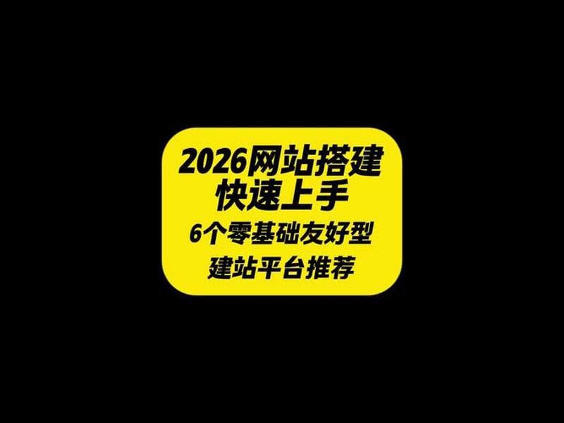 建站搭建网站用什么平台好 - 建站搭建网站用什么平台好呢