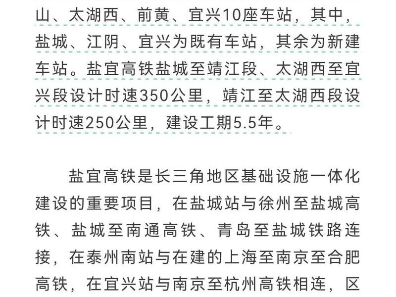 高铁建站政策法规 - 高铁建站政策法规有哪些 高铁建站政策法规 - 高铁建站政策法规有哪些