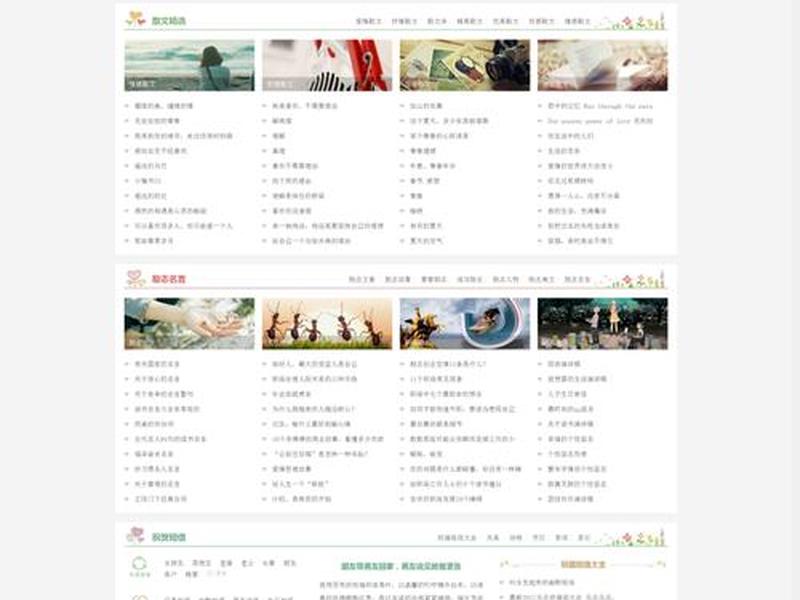 zblog网站模板 - zblog资源网模板 zblog网站模板 - zblog资源网模板
