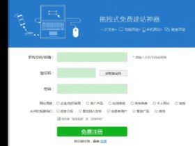 凡科网建站详细流程视频（凡科建站视频教程）