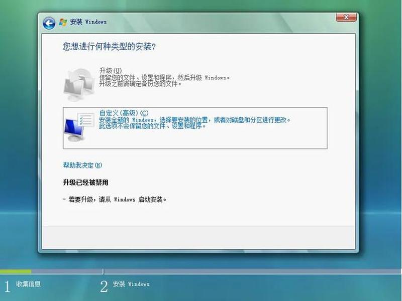 windows2008安装vmware vmware安装windows server2008