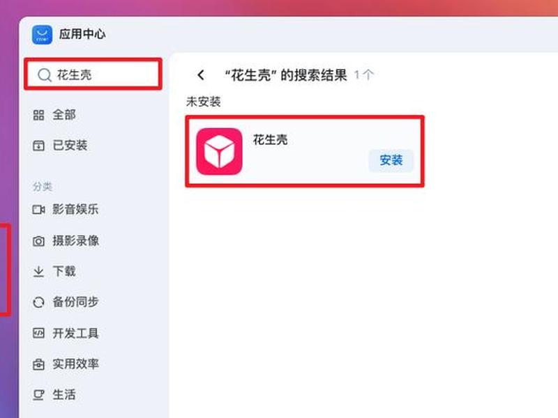 花生壳ftp内网穿透教程、花生壳内网穿透教程无需公网ip 花生壳ftp内网穿透教程、花生壳内网穿透教程无需公网ip