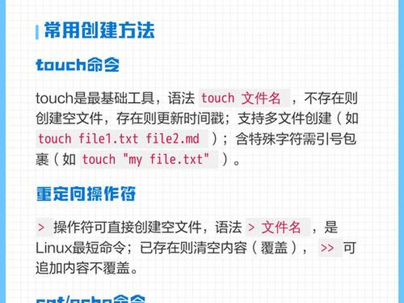 linux系统怎么创建文件;linux系统怎么创建文件夹 linux系统怎么创建文件;linux系统怎么创建文件夹