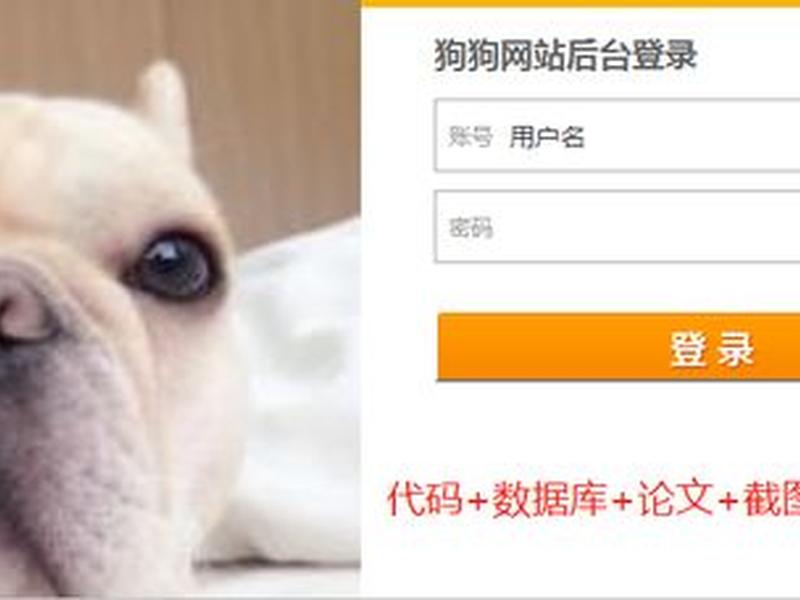 JSP源代码(jsp项目源代码) JSP源代码(jsp项目源代码)