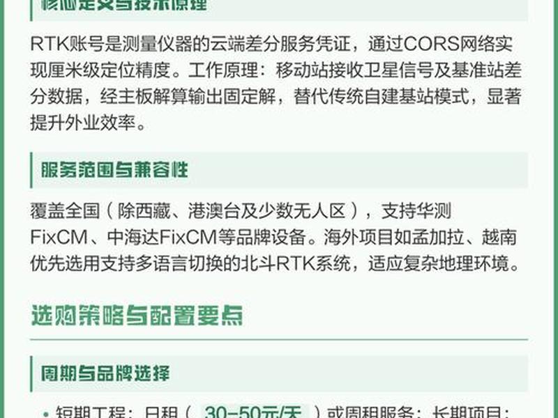 rtk怎样建站（rtk如何建立新基站）