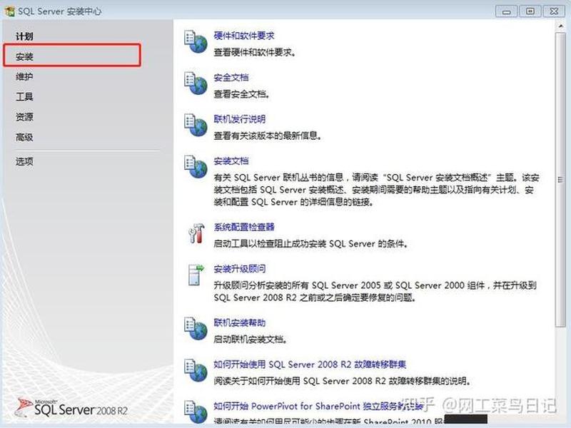 sql server 2008;sql server 2008 R2 sql server 2008;sql server 2008 R2