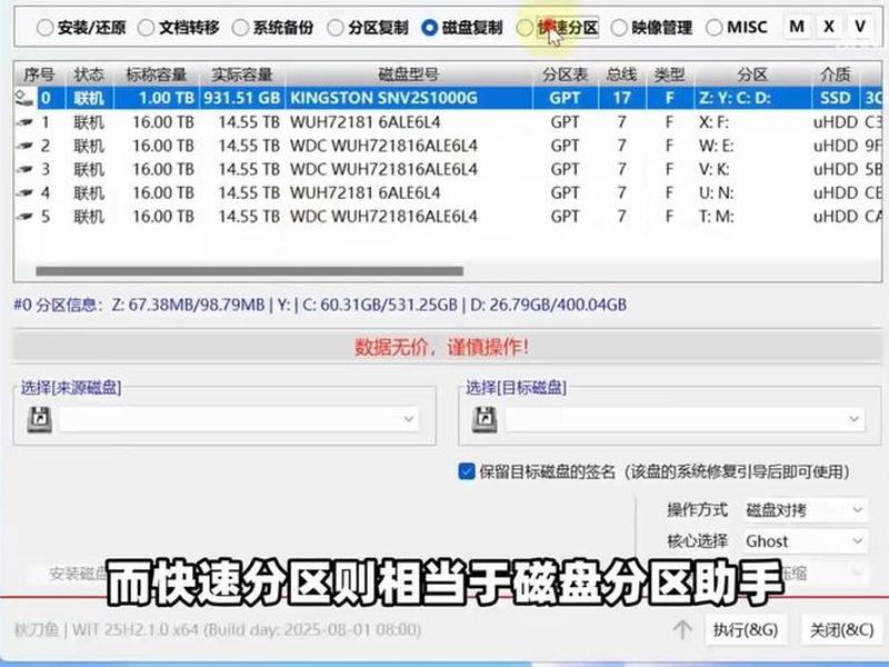 win系统制作软件 win系统制作工具