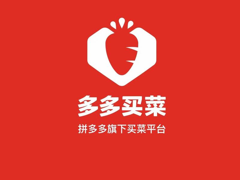 多多买菜返利方法、多多买菜返利在哪里 多多买菜返利方法、多多买菜返利在哪里