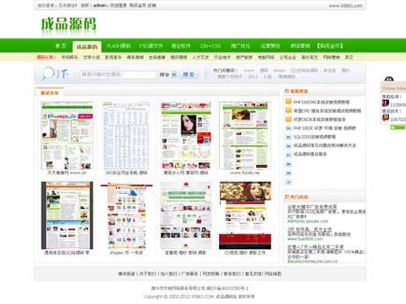 互帮站源码;互助网站源码 互帮站源码;互助网站源码