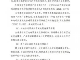 充电站建设规模及内容模板（充电站建设规模及内容模板怎么写）