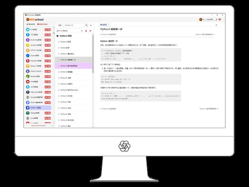w3cschool收费吗；w3cschool证书有用吗