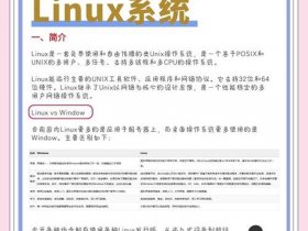 Linux服务器怎么使用、linux服务器怎么使用