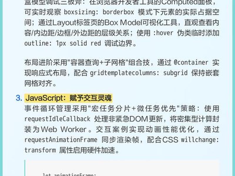 Web前端开发入门教程 web前端开发入门教程