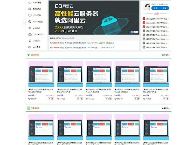 cms免费网站源码（cms免费网站源码是什么）