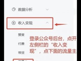 公众号建立与运营教程、公众号建立与运营教程第二章