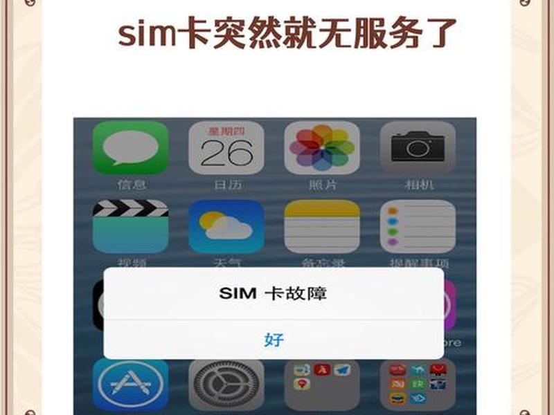 海星达rtk显示未检测到sim卡原因、中海达rtk未检测到sim卡 海星达rtk显示未检测到sim卡原因、中海达rtk未检测到sim卡