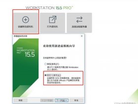 vm15.5创建虚拟机 - vmware15.5创建虚拟机教程