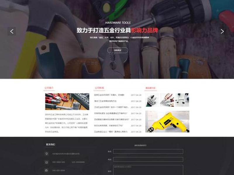 凡科自助建站系统 - 凡科自助建站系统源码