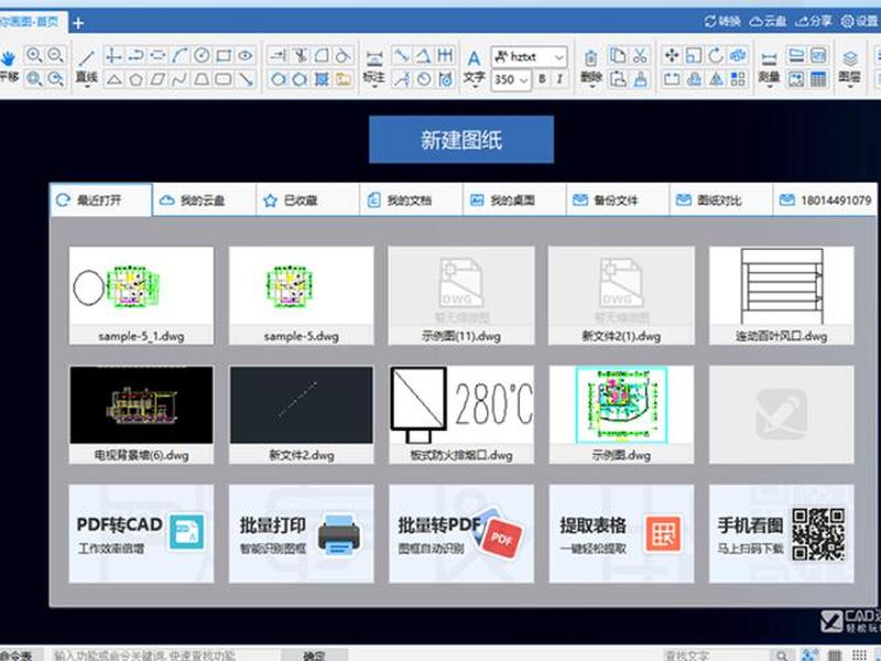 cad建模号电脑版软件下载、cad建模号有电脑版吗
