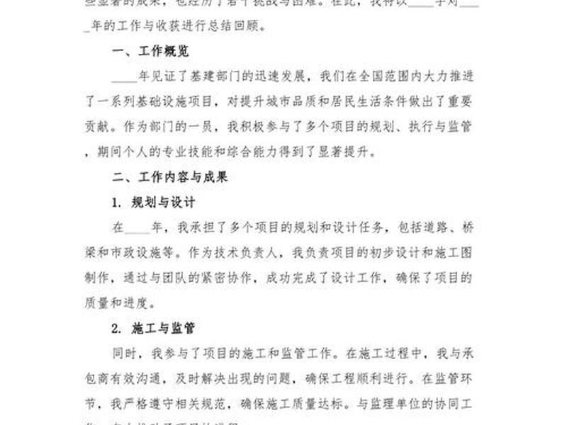 建站教程个人总结怎么写范文 - 建站教程个人总结怎么写范文大全