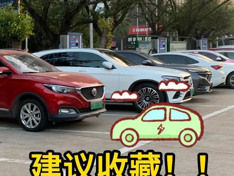 充电站建站教程图片 充电站建站教程图片高清