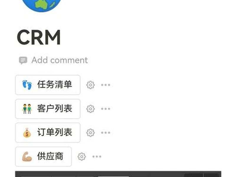 crm建站 - crm网站建设 crm建站 - crm网站建设