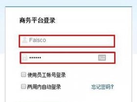 凡科自助建站如何收费 凡科建站收费价目表