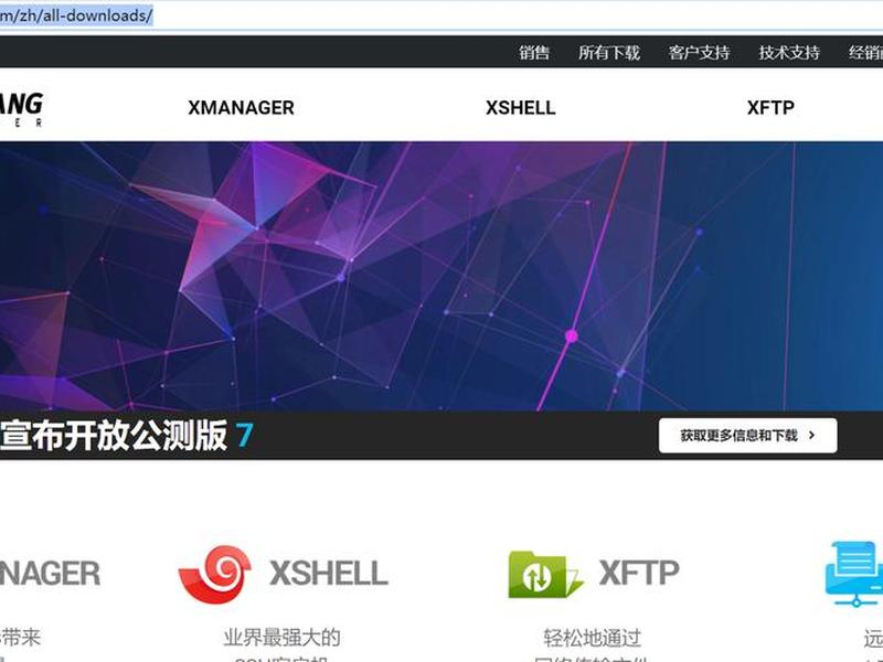 xshell部署网站；xshell网站搭建