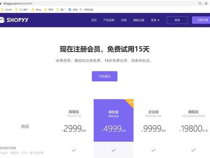 店匠登录,店匠登录入口 店匠登录,店匠登录入口