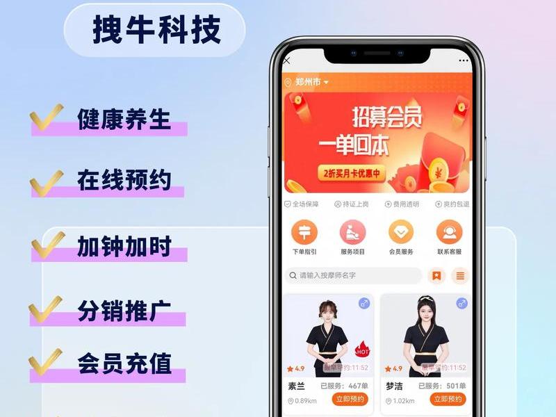 京推推官网登陆，京推推app官网下载
