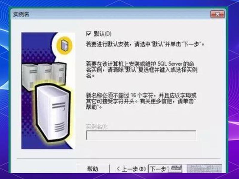 win2000安装教程,win2000server安装教程 win2000安装教程,win2000server安装教程