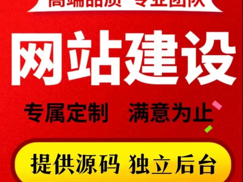吧吧建站基地、网站建设贴吧 吧吧建站基地、网站建设贴吧