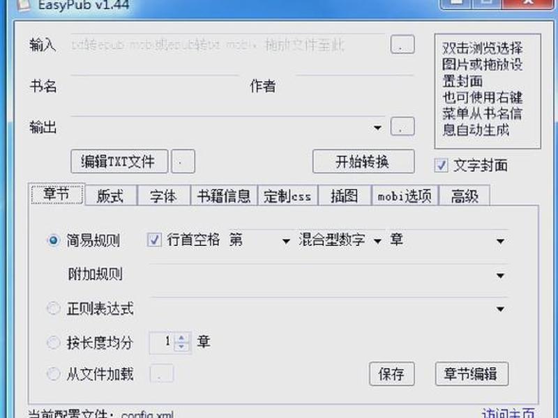 txt怎么创建目录;txt文件怎么创建目录 txt怎么创建目录;txt文件怎么创建目录
