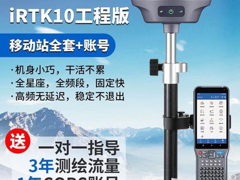 海星达rtk10 海星达rtk10属于什么档次 海星达rtk10 海星达rtk10属于什么档次