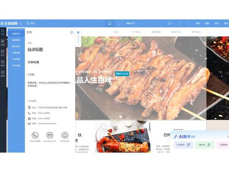 建站神器建站教程视频(建站详细教程) 建站神器建站教程视频(建站详细教程)