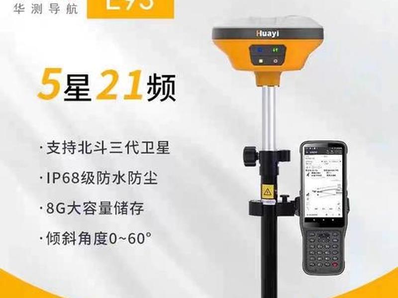 华易e96高程测量 - 华测gps高程测量步骤 华易e96高程测量 - 华测gps高程测量步骤