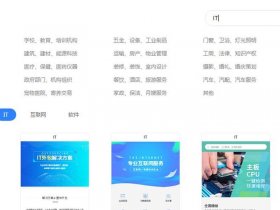 凡科小程序模版建站教程、凡科小程序模板