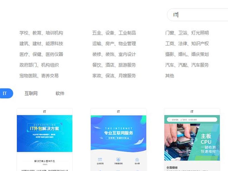 凡科小程序模版建站教程、凡科小程序模板