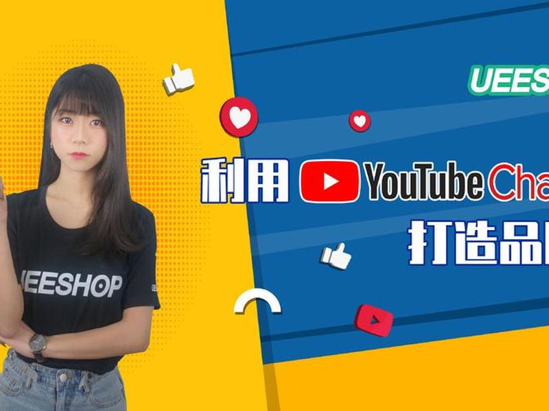 eeshop建站推广 - ueeshop建站费用 eeshop建站推广 - ueeshop建站费用