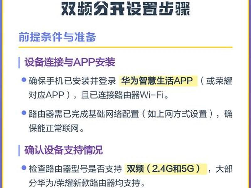 华为路由器安装教程详细；华为路由器安装教程详细图